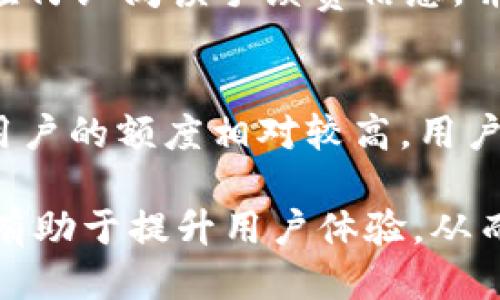 tiaotiTPWallet中如何购买BNB的详细指南/tiaoti
TPWallet, 买BNB, 加密货币交易, 区块链钱包/guanjianci

在近年来的加密货币市场中，BNB（币安币）无疑是一种备受关注的数字货币。币安作为全球最大的加密货币交易所之一，其发行的BNB更是得到了广泛的认可和使用。而TPWallet作为一款集成了多种功能的区块链钱包，用户不仅可以存储和管理各种数字资产，还可以便捷地进行交易和购买BNB。在本文中，我们将详细介绍如何在TPWallet中购买BNB，包括步骤、注意事项以及一些常见问题的解答。

Step 1：下载和安装TPWallet
在购买BNB之前，首先需要确保你已经下载并安装了TPWallet。你可以在官方应用商店或TPWallet的官网上找到对应的客户端下载链接。根据你的设备选择合适的版本，比如iOS或者Android，并进行安装。

Step 2：创建或导入钱包
安装完成后，打开TPWallet应用，你会看到创建新钱包或导入现有钱包的选项。如果你是第一次使用TPWallet，可以选择“创建新钱包”，然后按照提示设置一个安全的密码，并备份你的助记词。如果你已经有了其他钱包，可以选择“导入钱包”，输入助记词进行导入。

Step 3：充值资金至TPWallet
在购买BNB之前，你需要在TPWallet中充值一些资金。TPWallet支持多种充值方式，包括从其他钱包转账或使用信用卡购买。确保你选择的充值方式支持你所在地区的交易，并遵循相关提示完成充值步骤。

Step 4：选择交易所购买BNB
在TPWallet中，你可以通过集成的交易所功能购买BNB。选择“交易”选项，系统会列出多个支持BNB交易的交易所。根据实时汇率和交易手续费，选择一个适合的交易所进行购买。

Step 5：确定购买数量和确认交易
选择完交易所后，输入你想购买的BNB数量，并确认交易信息。在这一步骤中，你需要仔细核对交易的金额、手续费以及汇率等信息，确保没有错误。

Step 6：完成购买并查看资产
交易确认后，系统会处理你的购买请求。通常情况下，BNB会在短时间内到账。你可以在TPWallet的资产列表中查看到你的BNB余额，确保交易成功。

常见问题解答

问题1：TPWallet的安全性如何？
在选择任何加密货币钱包时，安全性都是用户最关心的重要因素之一。TPWallet采用了多种安全措施来保护用户的资产，包括256位加密、私钥分离存储及助记词备份等。此外，TPWallet还支持生物识别和PIN码解锁，增强了账户的安全性。为了进一步保障资产安全，用户应定期更新密码，并启用双重身份验证等安全措施。

问题2：TPWallet是否支持多种币种？
是的，TPWallet是一款多币种钱包，支持多种加密货币的存储和交易。用户可以在同一个账户中管理Bitcoin（BTC）、Ethereum（ETH）、BNB等多种主流数字资产。这一特性使得用户在交易和管理数字货币时更加方便和灵活。此外，TPWallet还支持跨链交易，用户可以在不同的区块链间进行资产转移。

问题3：如果交易失败，资金会如何处理？
在TPWallet中，如果购买BNB的交易失败，通常情况下你的资金会被退回到你的TPWallet账户。交易失败可能是由于网络拥堵或者输入的交易信息不正确等原因。在这种情况下，用户可以检查交易历史记录以了解具体原因，并在确认信息无误后重新尝试交易。如果资金未及时退回，建议用户联系TPWallet的客服进行咨询。

问题4：TPWallet的交易手续费是多少？
TPWallet的交易手续费因交易所而异，不同的交易对和不同的市场可能会有不同的收费标准。通常情况下，交易手续费会在交易确认前以弹窗提示的形式告知用户。用户在进行交易之前应仔细阅读手续费信息，并结合自己的需求选择合适的交易对。

问题5：在TPWallet购买BNB是否有额度限制？
在TPWallet中，购买BNB的额度可能会受到一定的限制。这些限制通常取决于用户的身份认证状态和所选择的支付方式。未完成身份认证的用户可能会面临较低的交易限制，而身份认证用户的额度相对较高。用户可以在TPWallet的账户设置中查看自己的交易额度，并根据需要进行身份认证。

综上所述，TPWallet为用户提供了方便快捷的BNB购买方式。通过简单的几步操作，用户就可以在这一钱包中完成BNB的购买。在使用的过程中，了解相关的注意事项和常见问题的解答将有助于提升用户体验，从而更好地参与到加密货币交易中。