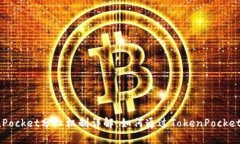 TokenPocket分红机制详解：如何通过TokenPocket获利？