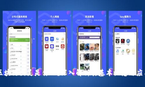 区块链图灵是什么？深入解析其基本概念与应用