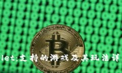 TPWallet：支持的游戏及其玩法详细介绍